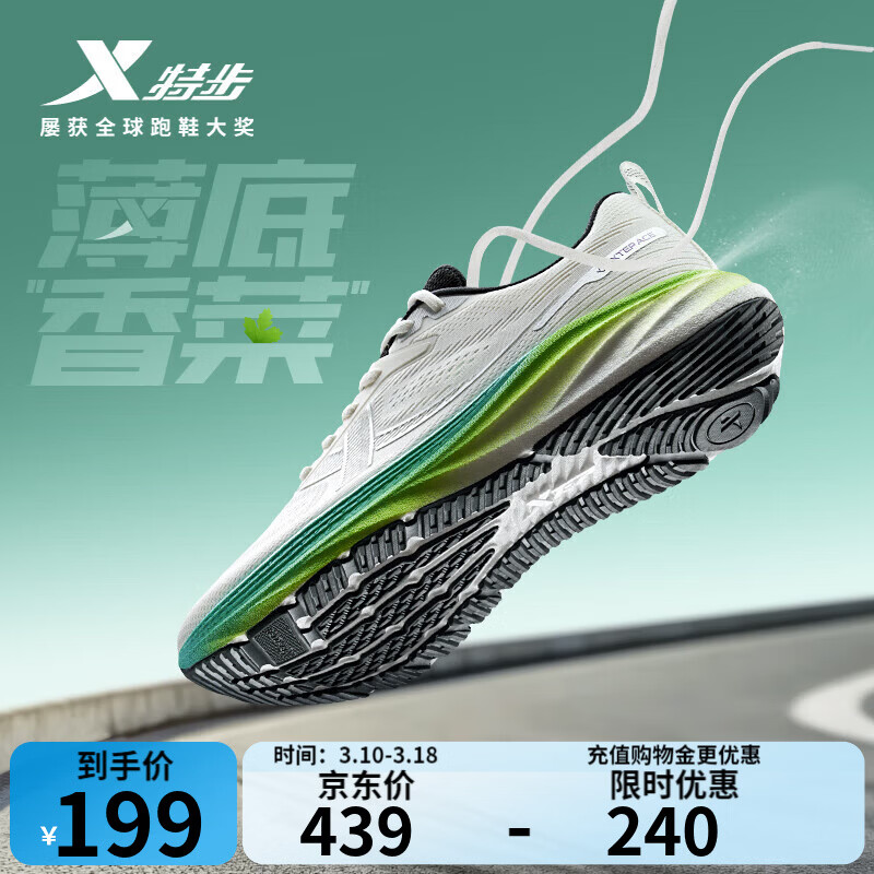 �ز���XTEP�������������Ь�¿����ص���ĥ��ӯ���Ьͨ�������˶�Ь ����/������ 43 159Ԫ