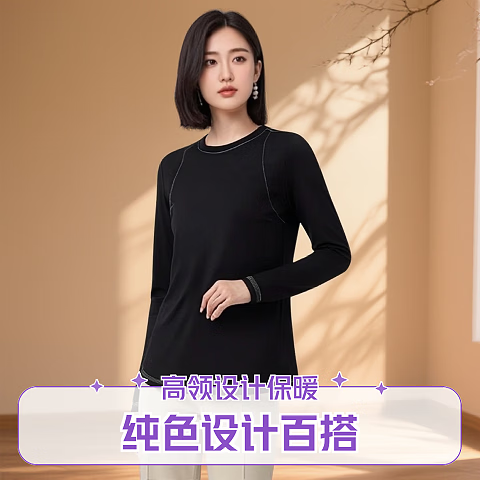 春季新款圆领黑色打底衫女T恤内搭明线天丝宽松长袖显瘦上衣 黑撞白 XL 120-135斤