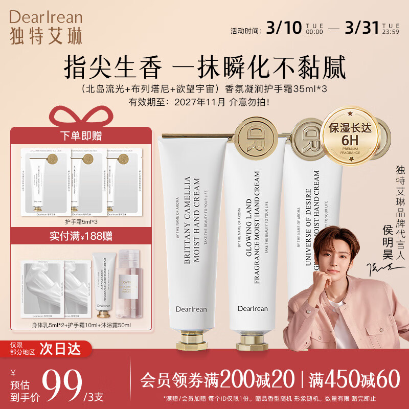 ���ذ��գ�Dear lrean�������������ԡ¶����˪�����Ĥ��ʪ��ˮ��С����Я��������װ ����ʱ�ػݡ���������+��������+��������