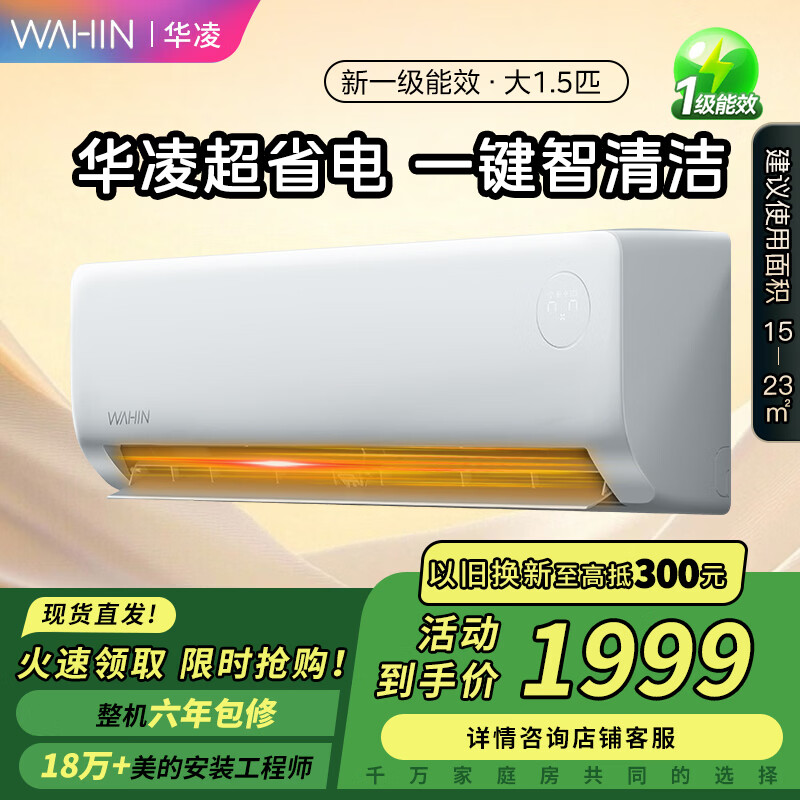 ����յ� ��1.5ƥ ��һ����Ч��ʡ��pro��Ƶ��ů�һ������������üҵ� KFR-35GW/N8HA1��-P�Ծɻ��� ��ʡ��pro һ����Ч 1.5ƥ 1649Ԫ