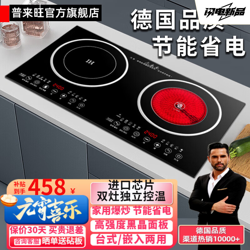 普来旺新款家用嵌入式双头电磁炉3500大功率双灶凹面电陶炉电磁灶多功能厨房出租屋专用 【曜黑款】3000W+双平一电一陶不挑锅