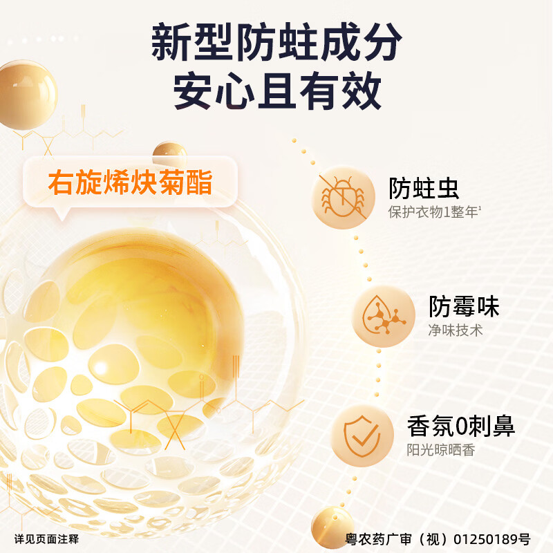 西兰防蛀防霉片剂代替卫生球樟脑丸衣柜物防潮驱蛀虫多用途除味 8片装