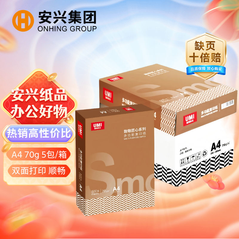 一张复印纸的前世今生，了解它，才知道该怎么选购它