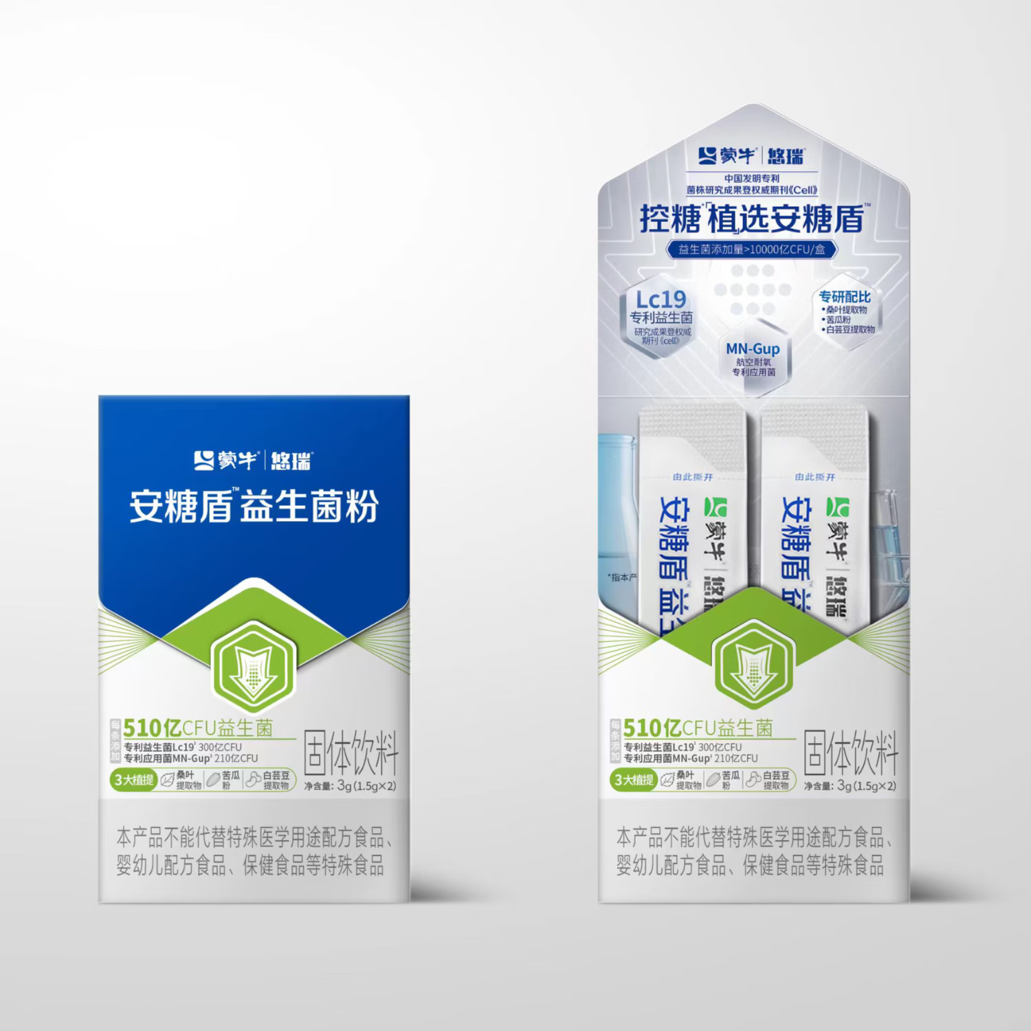 安糖盾蒙牛悠瑞益生菌粉Lc19专利菌10200亿CFU成人中老年调理肠道益生菌 试用装 1.5g*2袋 共3g