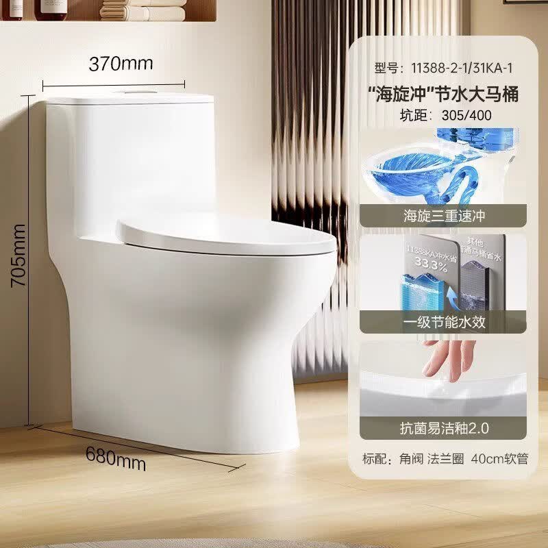 九牧（JOMOO）卫浴马桶家用坐便器座虹吸式大冲力小户型尺寸普通抽水11396 【11388】海漩虹吸 易洁釉面 305mm