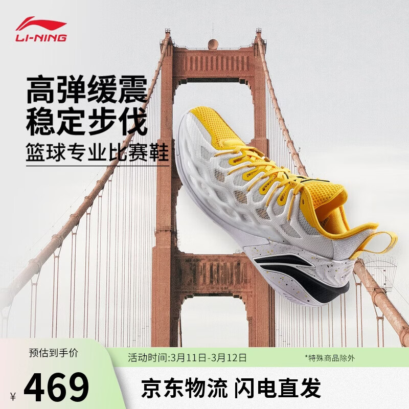 李宁巴特勒丨BUCKETS 金门桥聚核芯篮球鞋春夏男鞋轻量运动鞋ABAV051