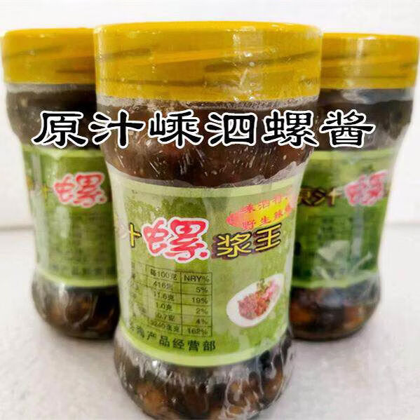 1瓶舟山海鲜产嵊泗原汁辣螺酱螺浆冷冻浆即食199瓶 1千克(净重) 中小颗粒螺酱1瓶装