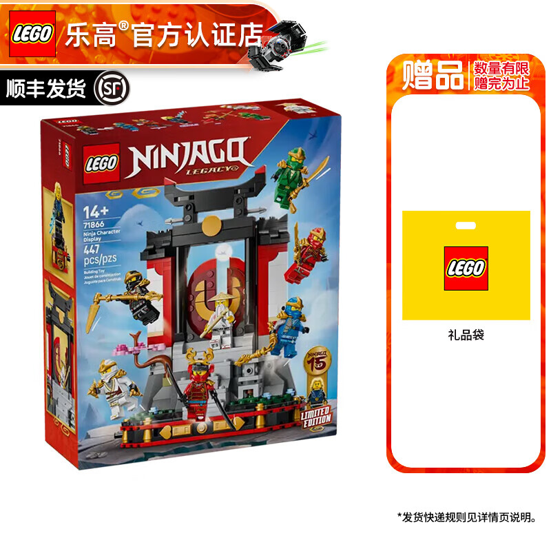 乐高（LEGO） 幻影忍者男女孩创意拼搭积木玩具生日礼物 71866 15周年纪念款 忍者道场展示台