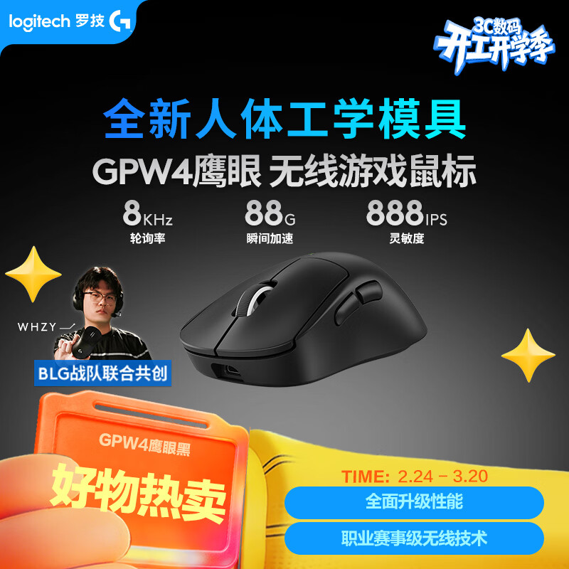 罗技（G）PRO X SUPERLIGHT 2 DEX无线游戏鼠标 GPW4鹰眼（黑色）