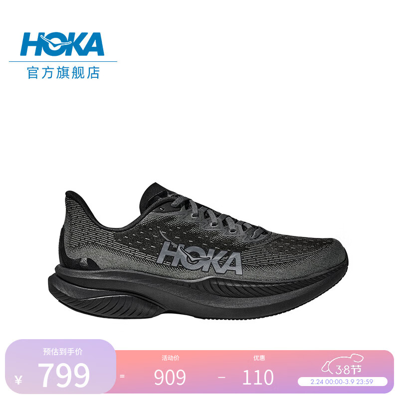 HOKA男女款春季马赫6竞训跑步鞋MACH 6 舒适轻便回弹缓震耐磨 黑色/黑色-男款 42.5