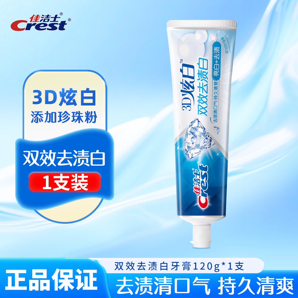 ���ڲ������ѽ�ʿ��CREST��3D�Ű�˫Ч����ȥ������ȥ�������׳־����¿����������ɼ�ͥװ 120g˫Чȥ��*1֧ 9.39Ԫ