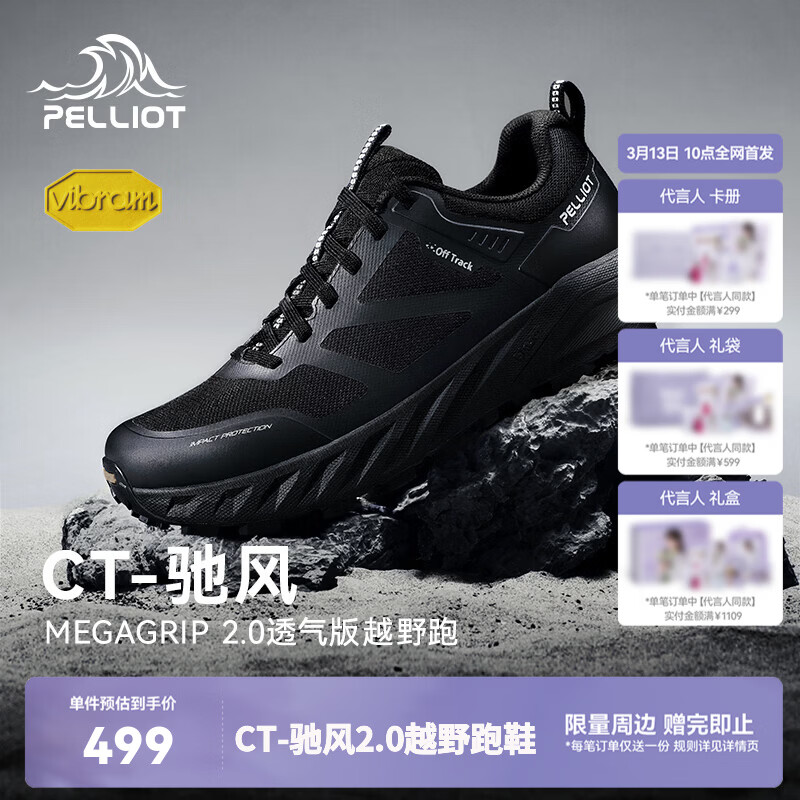 ��ϣ�ͣ�Pelliot����CT-�۷�2.0��ԽҰ��Ь�л���Vibram����͸������ȫ������ɽЬ ���п��׼�� | Vibram���� �����ೡ�� 41499Ԫ