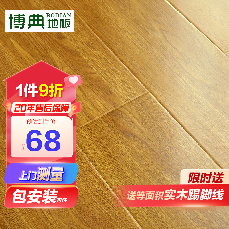 ���� ǿ�����ϵذ���� ����E0��ˮ��ĥ���ȵ�ůB1������ľ�ذ� BD378-5���곤�Ƽ���