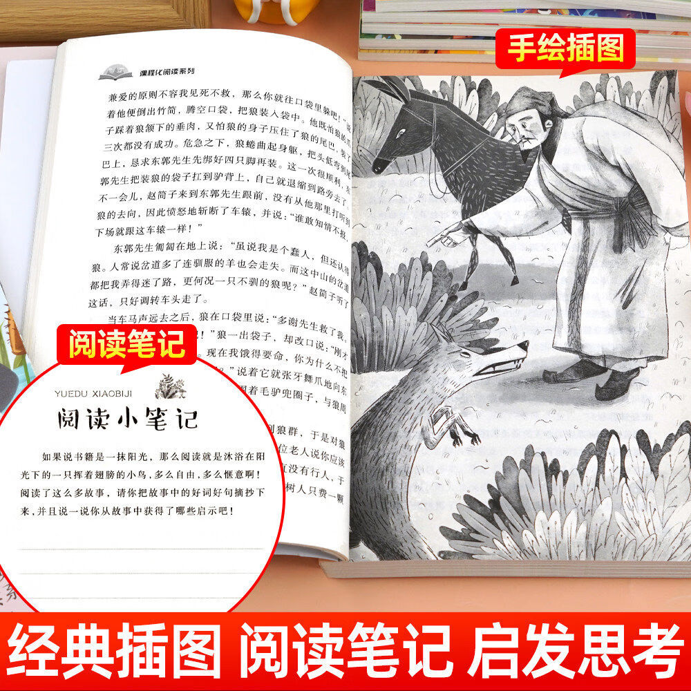 伊索寓言快乐读书吧三年级下册中国古代寓言故事克雷洛夫寓言拉封丹寓言学生必读经典书目 【全4册】快乐读书吧三年级下册
