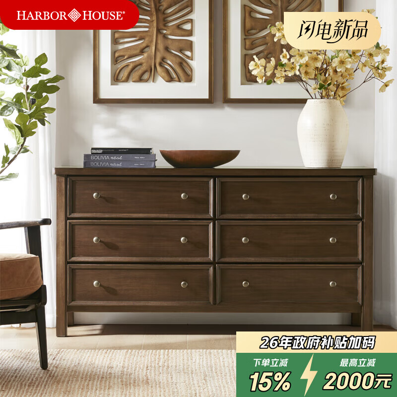 Harbor House【政府补贴】美式六斗柜中古风卧室客厅收纳柜实木框储物柜子Arlo Arlo 六斗柜-118897