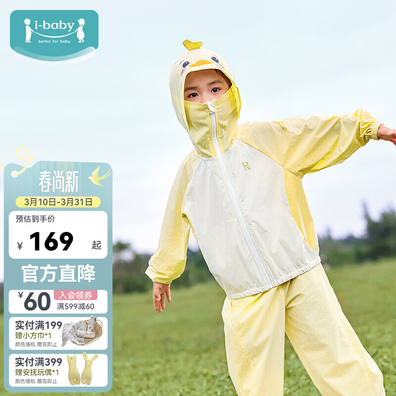 ibaby/Ӣ�ױ�����ͯ��ɹ������ر�������ɹ���ٸɷ��ó涣 ��ͨ���Ϳ�-���ֻ�Ѽ 130 �� ����125-134cm