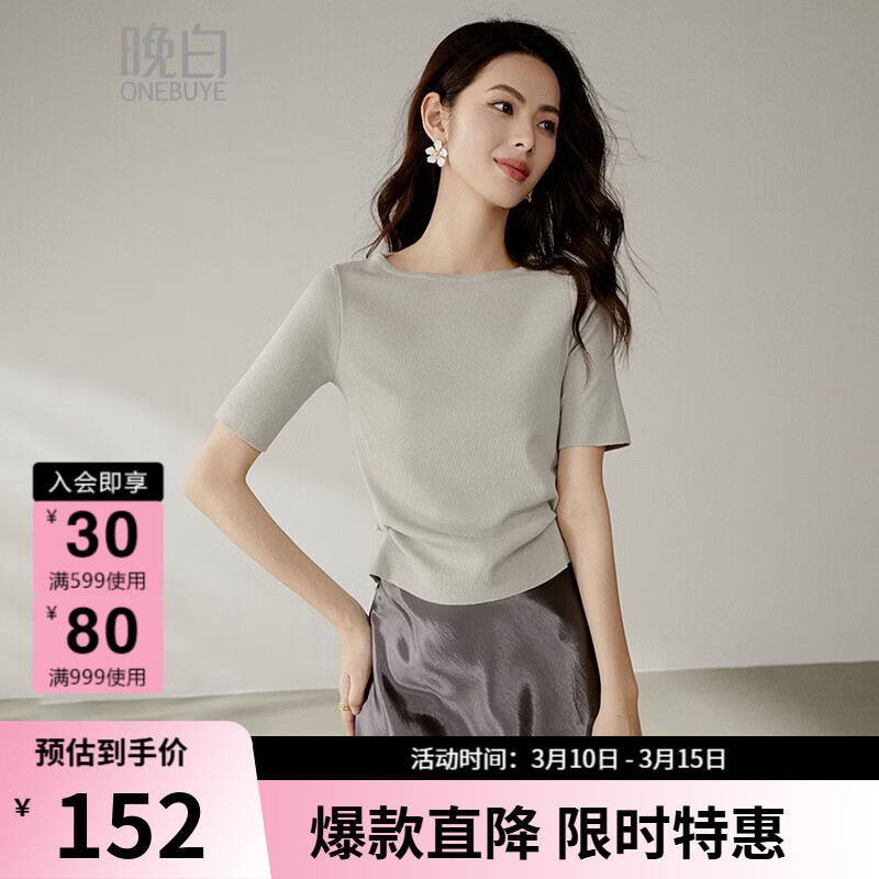 晚白【新品】2026年春款时尚休闲短袖弹力亲肤基础通勤针织衫女 烟灰色 S