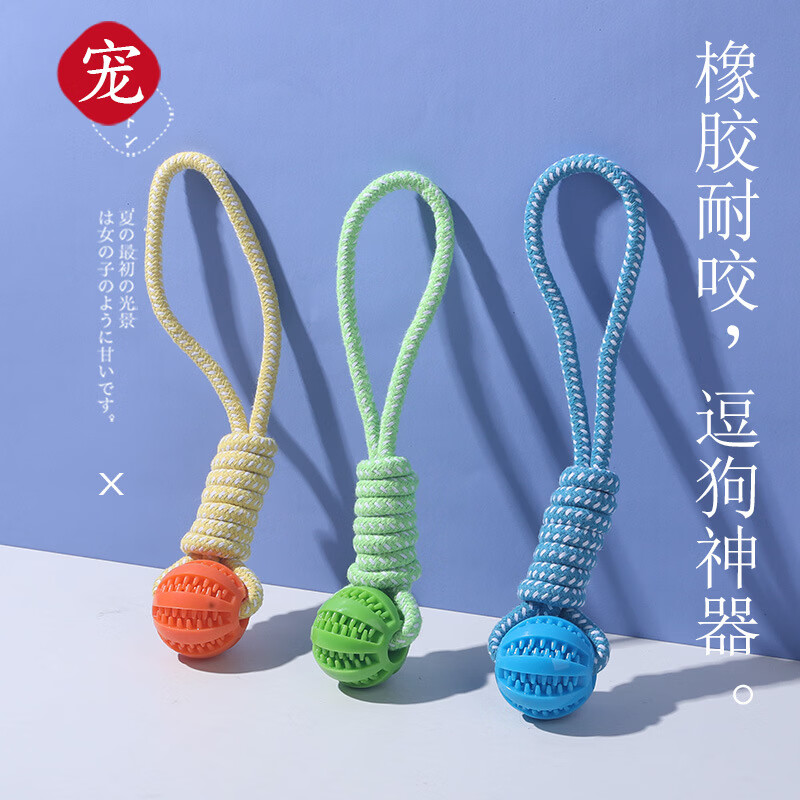 狗狗玩具手拉漏食球耐咬磨牙藏食互动玩具宠物手拉漏食洁牙咬绳 橘色