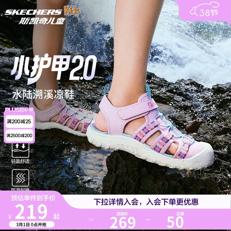 Skechers斯凯奇儿童夏季透气包头凉鞋女童软底休闲户外运动溯溪鞋303353L