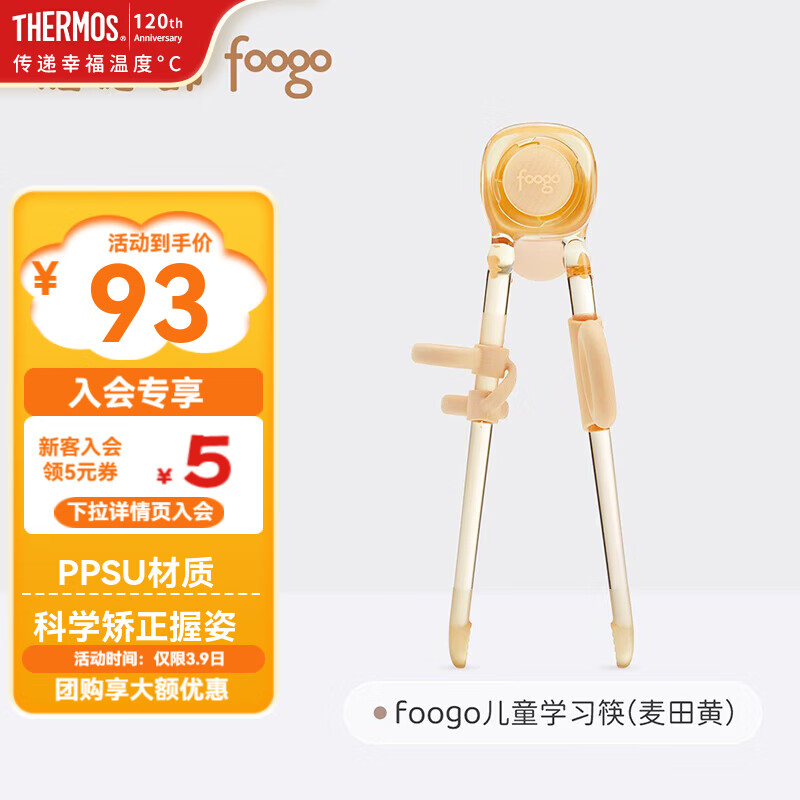 ��ħʦ��THERMOS��foogo��ͯѧϰ���Ӹ���������ר�ÿ���ѧϰѵ����С����ʳ�;� ��ͯѧϰ�꣨�����ɺУ� 29Ԫ