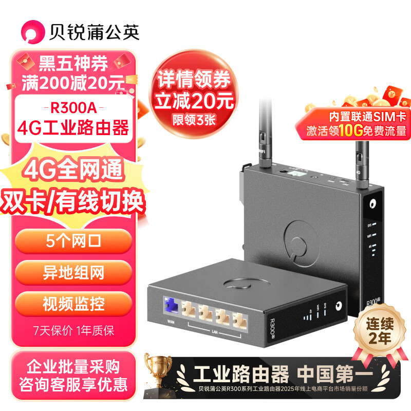 �����ѹ�Ӣ �ѹ�ӢR300A 4g��ҵ·������������wifi�忨·���������������͸4gȫ��ͨCPE��Ƶ���˫��5���� 227.99Ԫ