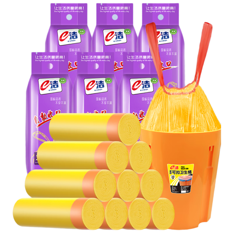 e洁抽绳垃圾袋黄色45*50cm108只1丝免撕家用一次性穿绳防穿刺