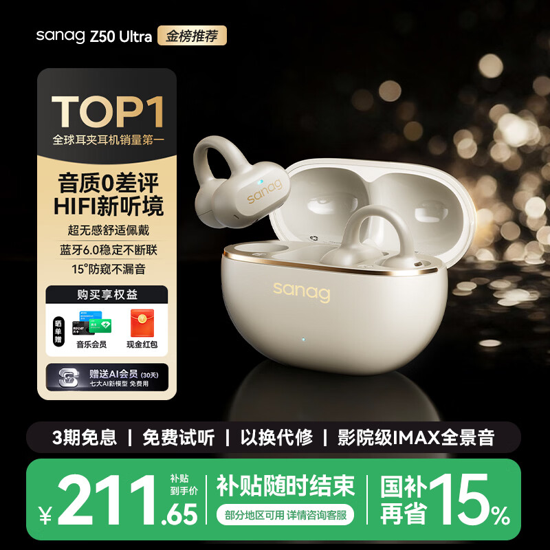 SANAG/���� Z50 Ultra �������� ������ 200.02Ԫ