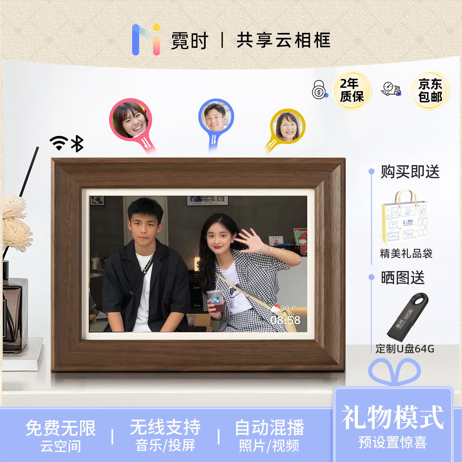 霓时10.1英寸胡桃木数码电子相框智能云相册高清触屏显示屏播放器桌搭画框 乔迁新婚订婚长辈生日礼物