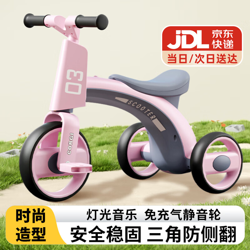 贝趣儿童三轮车自行车1-3-6岁脚踏车宝宝平衡车婴儿幼儿2岁小孩童车 洛珊粉【灯光音乐+防侧翻】 滑步滑行车生日六一儿童节礼物
