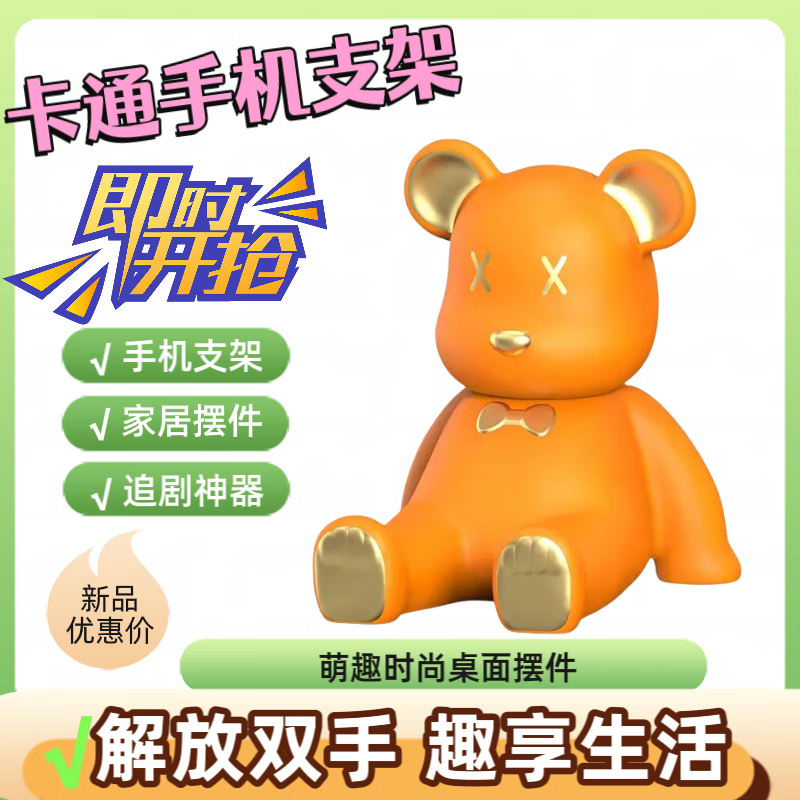 顺禧顺狗狗手机支架可爱卡通桌面办公室学生宿舍摆件装饰个性工艺支架 【手机支架可摆件】暴力熊 1个装
