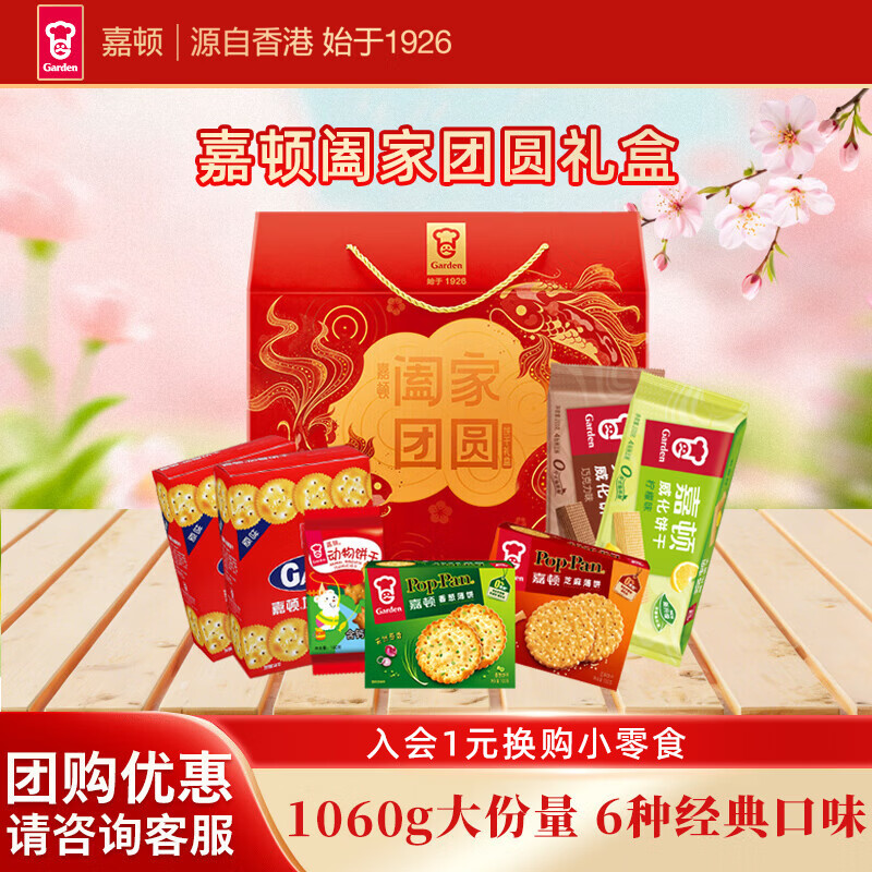 �ζ٣�Garden���ؼ���Բ���1060g��������ϲ����ͯ���ɹ�˾����Ʒ��������� ���װ1060g 29.9Ԫ