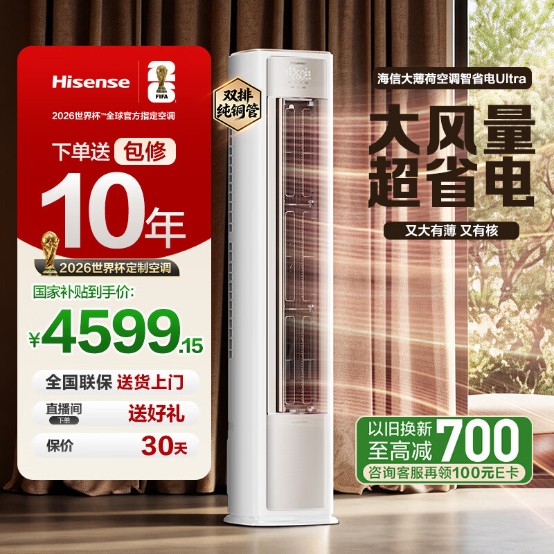 Hisense/���� �·�X ��3ƥ ��� KFR-72LW/E370Pro-X1 3453.51Ԫ