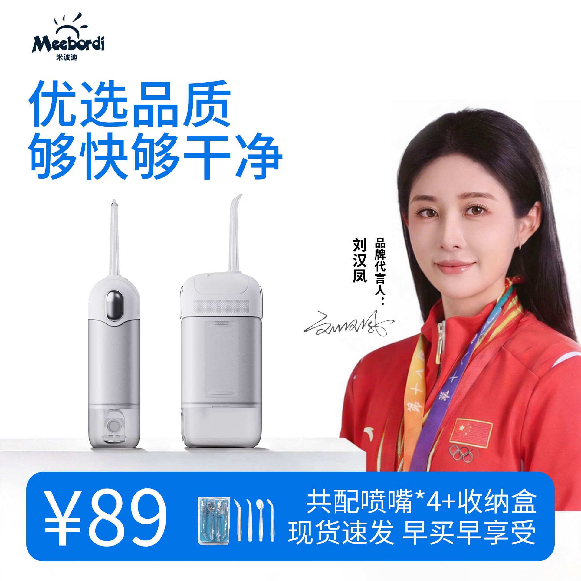 米波迪（Meebordi）冲牙器洗牙器洗牙冲洗器牙结石清理神器牙齿冲洗器冲牙器小巧便携伸缩生日礼物