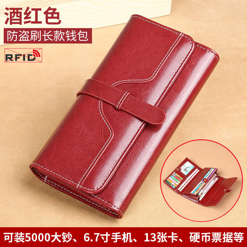 歌若拉（GERUOLA）真皮手拿钱包女长款大容量卡包一体 酒红色