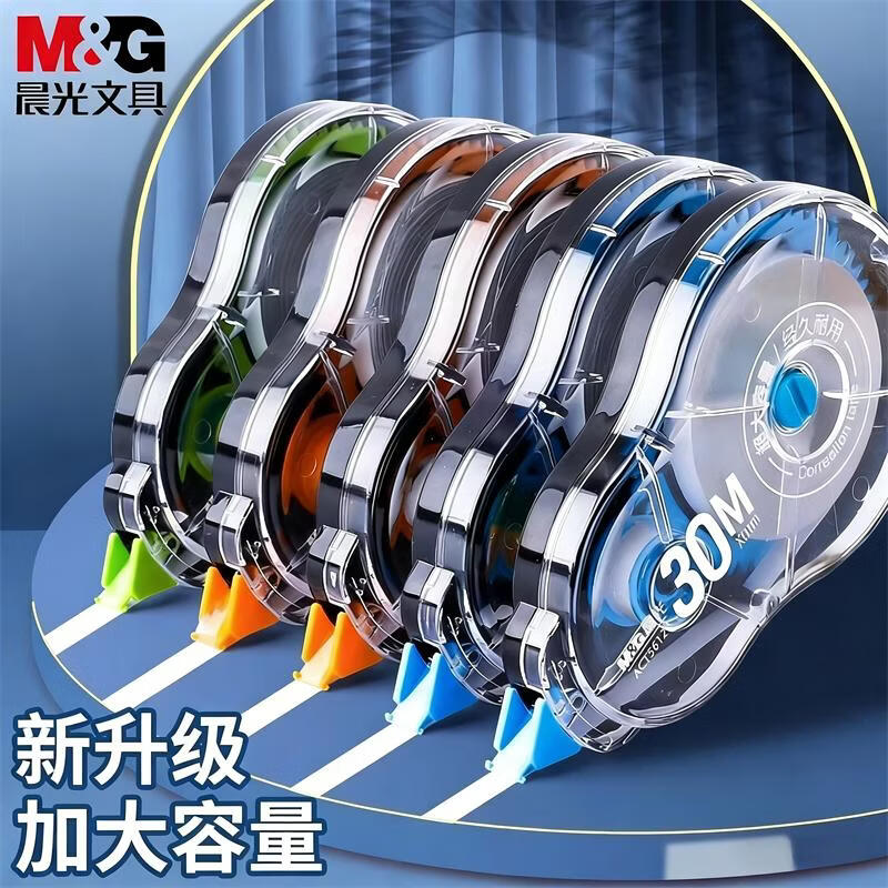 晨光（M&G）修正带静音耐摔修正带简约大容量涂改带少女高颜值小学生专用批发大容量学生作业涂改带黄色改正带 【经典款】酷黑款 5支装（共150m）