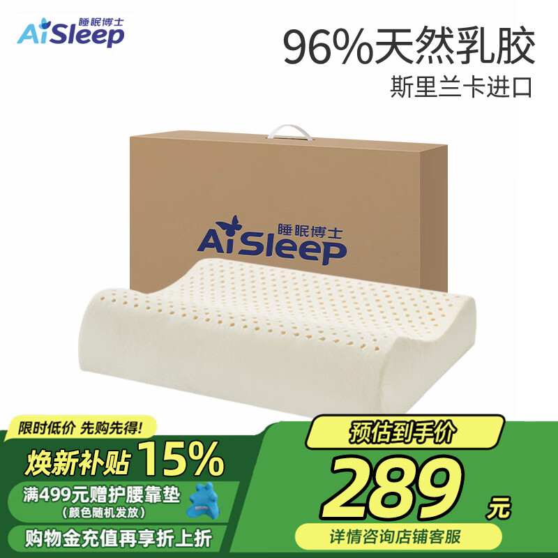 ˯�߲�ʿ��AiSleep��˹������������Ȼ�齺������˯��ר�þ�׵��о96%�齺 144.5Ԫ(������)