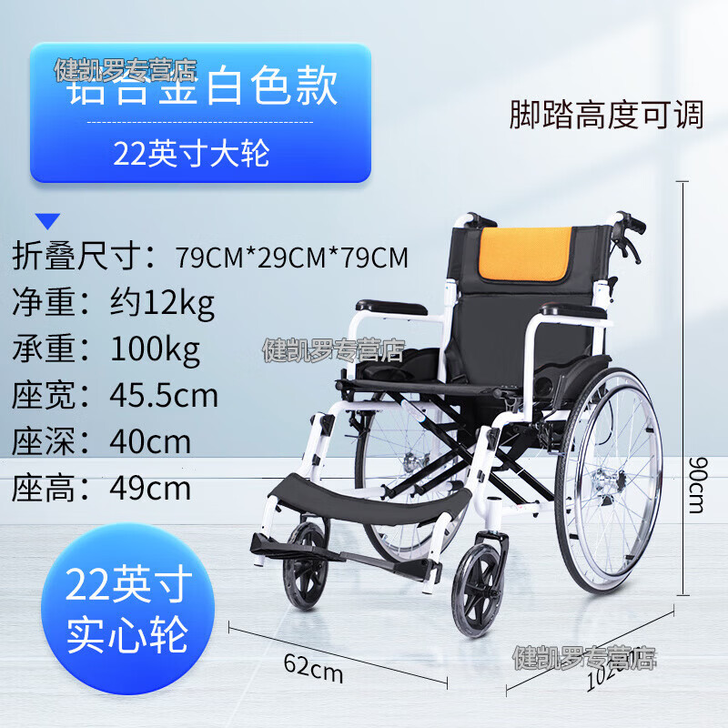 凯莱宝轮椅榜轮椅车折叠轻便小老人专用残疾人便携手推代步车 【01】白色烤漆铝合金款/轻便折叠