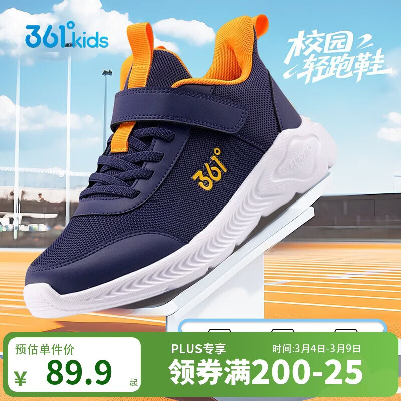 361°儿童运动鞋男女童(3-12岁)防撞鞋头密网休闲跑鞋 蓝35