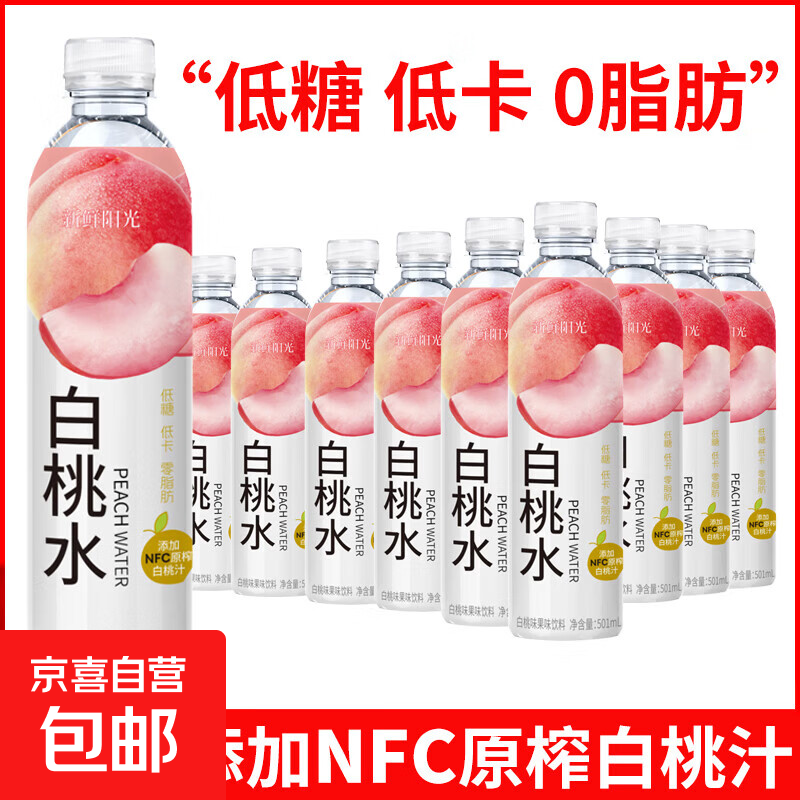 来补水啦柠檬白桃西柚味电解质饮料整包实惠批发 1瓶（501ml白桃水） 补水呀白桃柠檬西柚口味随机