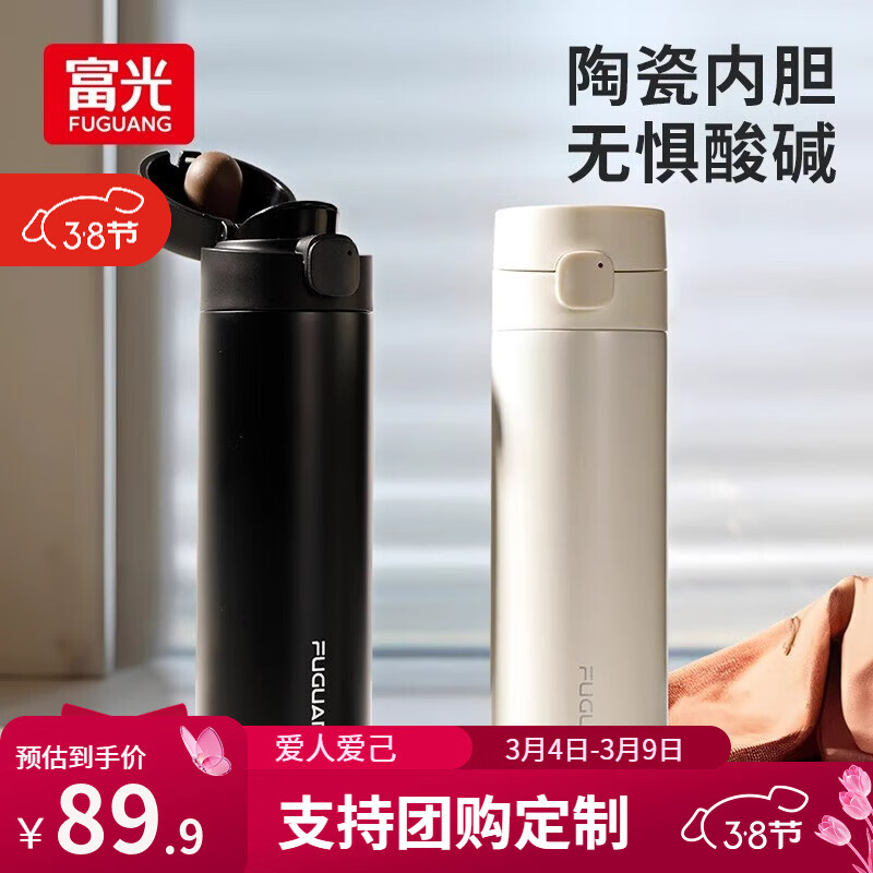 富光弹盖保温杯便携男女高颜值喝水杯保温杯陶瓷内胆茶杯保温保冷杯子 黑色480ml