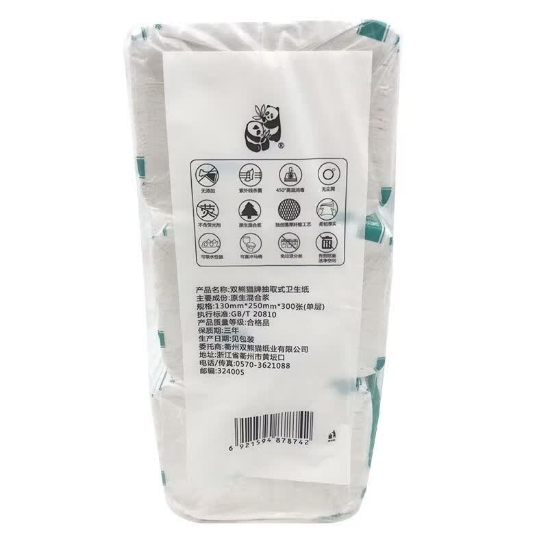 双熊猫卫生纸抽取式300抽*6包厕纸皱纹纸抽纸草纸速溶卫生纸家用 3提（18包）箱子打包（划算） 1层 1抽*1包