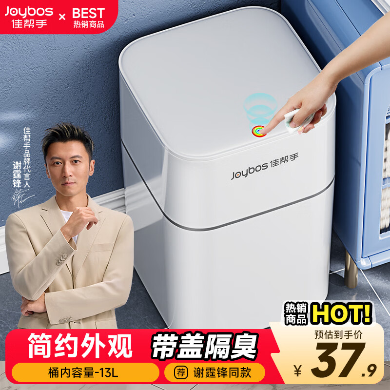 佳帮手客厅按压式垃圾桶13L带盖大号家用厨房卫生间厕所卧室网红垃圾桶