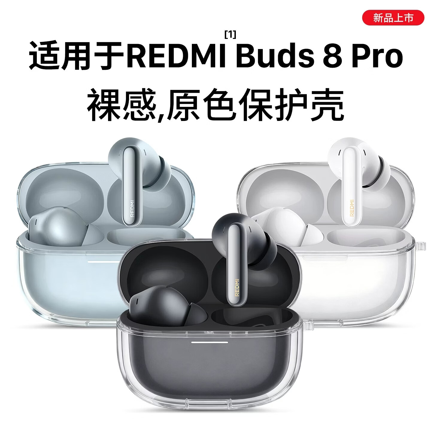圣德毅 适用于红米buds8pro保护套redmi buds8pro耳机套青春版硅胶buds8活力版全包防摔外壳 【轻薄液态硅胶/抹茶绿】配防丢扣 REDMI Buds 6 Pro 京东折扣/优惠券