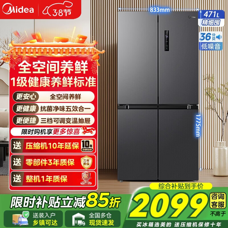 ���ģ�Midea��407��ʮ���Ŀ����ų��������˫��Ƶ˫ѭ��������˪һ����Ч��ζ���������ܼ��ñ���  �������մ471��ʮ�ֱ��� 2299Ԫ