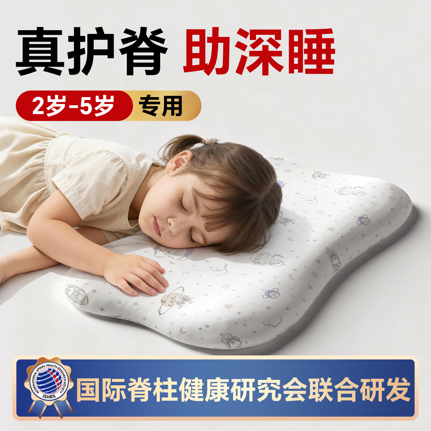贝壳日记（SHELL DIARY）儿童护颈枕宝宝婴儿硅胶枕头2-3-5-6-9岁四季通用