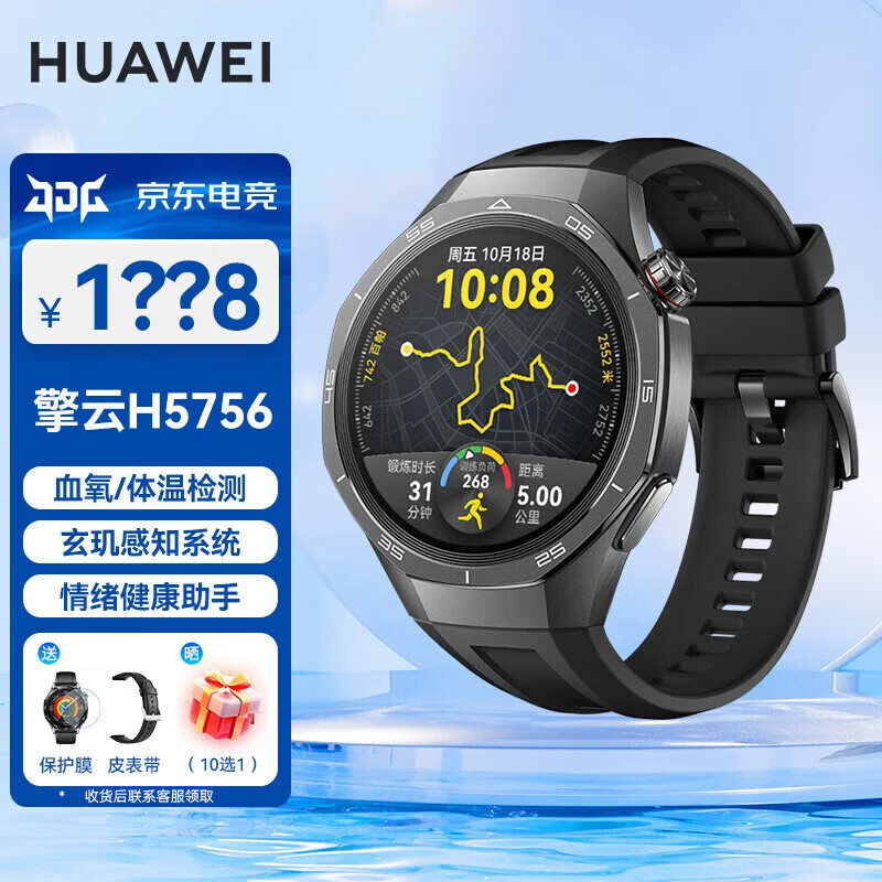 HUAWEI/��Ϊ WATCH GT 5 Pro 46mm �����ֱ� ��ʯ�� 1288Ԫ