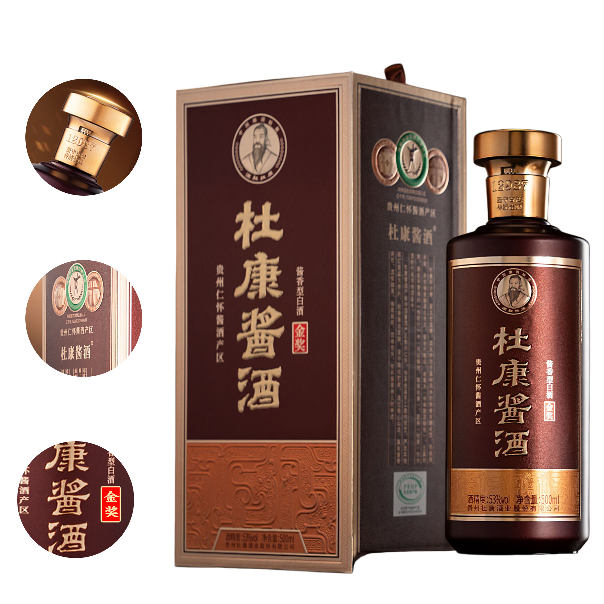 杜康秘窖酱酒金奖大曲风味酱香型白酒53°500ml*6瓶整箱装 53%vol 500mL 6瓶 整箱(无礼袋)
