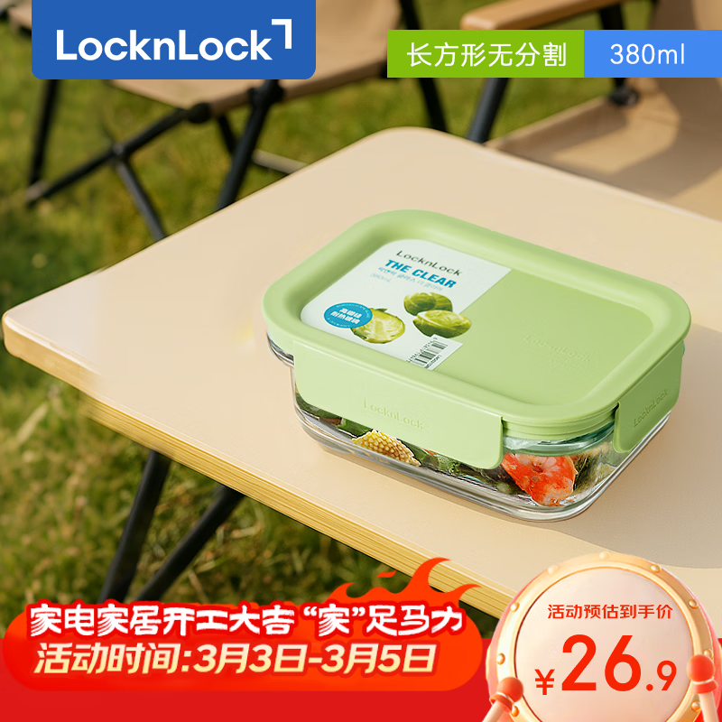 乐扣乐扣（LOCK&amp;LOCK）耐热玻璃饭盒微波炉保鲜密封便当盒【女神节礼品】LNG521G_380ml