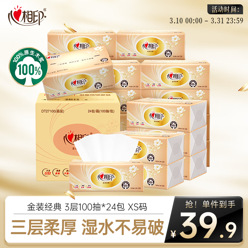 ����ӡ ���ﾭ��100�� 3��XS�� ��ֽ 24�� 26.84Ԫ