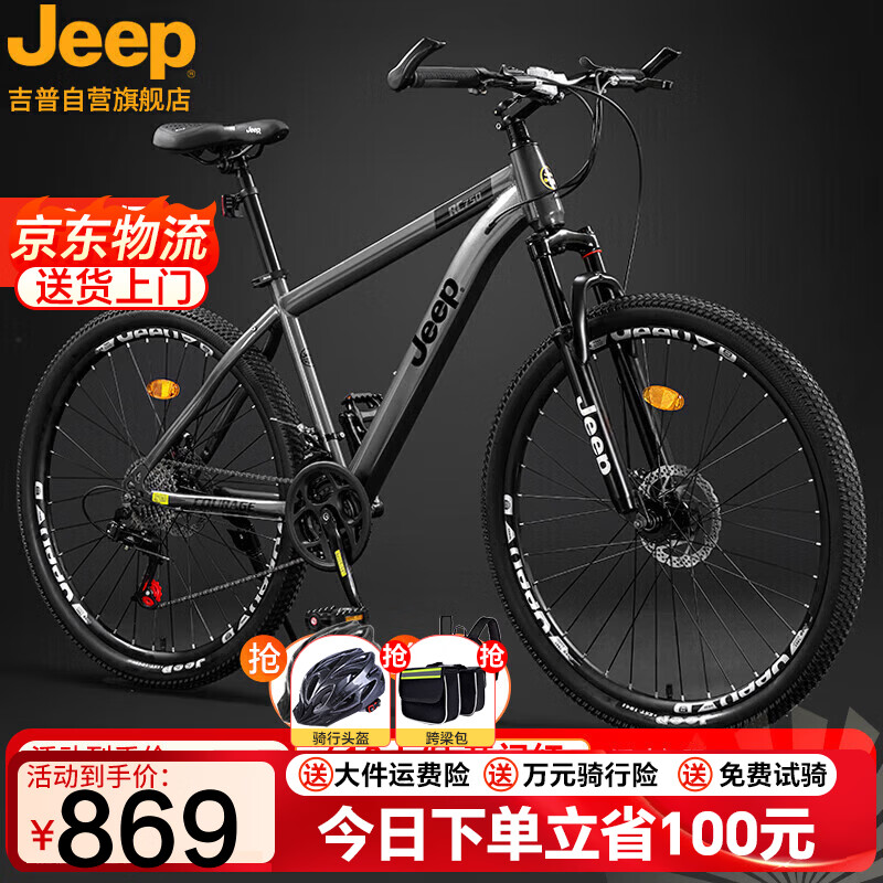 Jeep����ɽ�����г���Ůѧ�����������RC750̼��Ħ�ǻ�-27.5Ӣ��27�� 819Ԫ